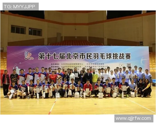 北京羽毛球队在挑战赛中的比赛经验与表现分析与点评
